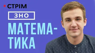 Розбір ЗНО з математики 2021 Завдання з параметром!