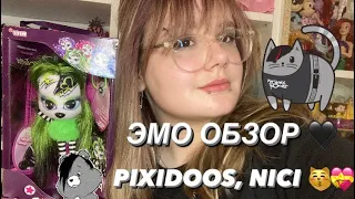 ЭМО ОБЗОР НА НЕФОРМАЛЬНУЮ КУКЛУ! | PIXIDOOS NICI, 2021