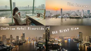 Chatrium Hotel Riverside, Bangkok Night View, Chao Phraya River, Thailand, 1-Bedroom Skyline Suit