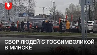 Люди с госсимволикой возле аквапарка «Лебяжий» в Минске