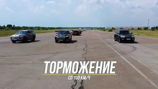 КТО КРУЧЕ Land Cruiser 300 VS Land Cruiser 200? РАЗГОН И ТОРМОЖЕНИЕ