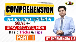 COMPREHENSION | Part-1 | Unseen Passage | अंग्रेजी बोलना लिखना सीखे घर बैठे By Dharmendra Sir