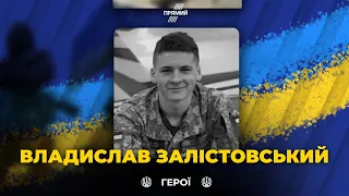 На війні загинув 23-річний пілот бойового літака МіГ-29 Владислав Залістовський / Вічна слава герою!