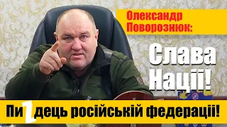 Олександр Поворознюк про війну. Звернення до російських матерів.