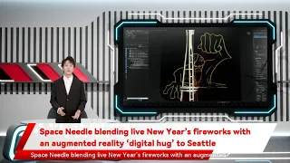 Space Needle blending live New Year’s fireworks with an augmented reality ‘digital hug’ to Seattle