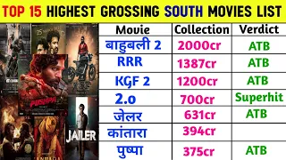 Top 15 Highest Grossing South Indian Movies List With Box Office Collection || All Movie List