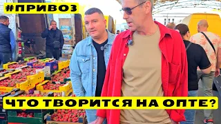 ⚓Одесса Оптовый🚚Привоз Сегодня 👀Узнай Цены Первым💲21.05.2024 🍒