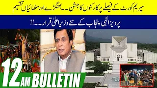 12am News Bulletin | 27 July 2022 | City 41