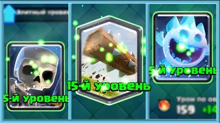 🤡 ALL 15 LEVEL CARDS! OVERPOWERED HOG 2.6 / Clash Royale