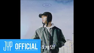 HAN "외계인 (Alien)" | [Stray Kids : SKZ-RECORD]