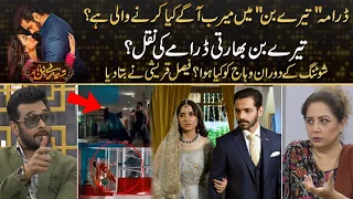 Tere Bin - Copy Of Indian Drama? | Yumna Zaidi & Wahaj Ali | What Happened During Drama Shooting