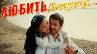 ~ЛЮБИТЬ,ВОПРЕКИ...LOVE, DESPITE...~ Красивая музыка пианино.Beautiful piano music.