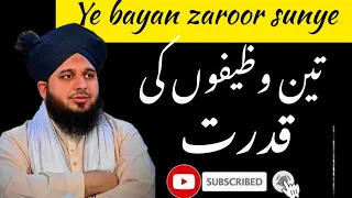 Ye bayan zaroor sunye🙂@islamic_contentx #viral #islam #love #youtubevideo #like