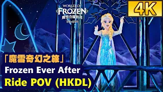 Ride POV: "Frozen Ever After" 魔雪奇幻之旅｜World of Frozen 魔雪奇緣世界｜Hong Kong Disneyland