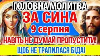 30 травня ЗА СИНА ПРОСИ! ЩОБ НЕ ТРАПИЛАСЯ БІДА! Найсильніша захисна мамина молитва за сина оберег