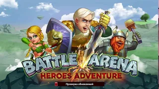 Battle Arena: Heroes Adventure - Предварительный обзор нового героя ГОР