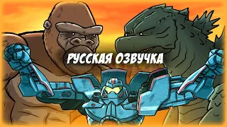 ХИШ: Кайдзю (собрание всех эпизодов)/The HISHE Kaiju Compilation Русская озвучка (Rus)