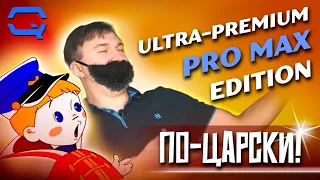 ЦАРСКИЙ обзор Ultra-Premium новинок от лучших брендов!