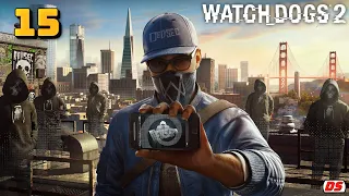 Watch Dogs 2. Восстание машин. Прохождение № 15.