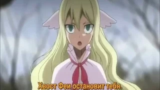 Fairy Tail /Хвост Феи - трейлер (субтитры)