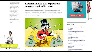 Говорящие Аватары и Мультики представляют Компания Aiop