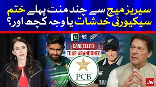 PAK vs NZ : Why Pakistan VS New Zealand Cancelled? Series ?| BOL Breakings