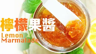 不添加防腐劑、色素的100%天然手工檸檬果醬 🍋 還可沖檸檬茶⁉️  How to Make Lemon Marmalade @beanpandacook