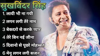 Best Of Sukhwinder Singh Love Sad Songs!!Blockbuster!! सुखविंदर सिंह के दर्द भरे Sad गाने !!