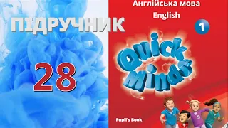 Quick Minds 1 Unit 2 At school. Lesson 1 p. 28 Pupil's Book ✅Відеоурок