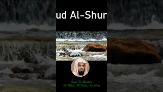 Al-Ikhlas, Al-Falaq, & An-Naas: Saud Al Shuraim