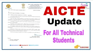 AICTE UPDATE 2020 FOR ALL TECHNICAL STUDENTS IN KANNADA