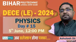 Physics | Day #15 | DECE (LE) | Bihar Polytechnic Entrance Exam 2024 #polytechnicentranceexam