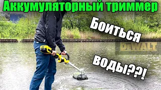 Аккумуляторный триммер для травы в дождь или при росе, тест DeWALT DCMST561N XR 18V