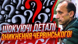 ⚡️⚡️Судді ПРОСТО ВТЕКЛИ! АДВОКАТ: третю добу НЕМАЄ зв’язку з Червінським, суд пішов на порушення