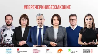 Пресс-конференция объединенных демократических сил