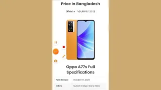 এই ফোন টার দাম বেশি হওয়ার কারণ কি / Oppo A77s Full Review