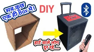 Sound box kaise banaye | DIY Sound box at home | home theater | Bluetooth speaker kaise banaye |