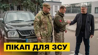 ⚡️Військові звернулись до Порошенка за допомогою