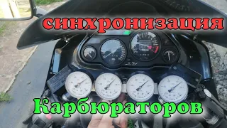 Синхронизация карбюраторов kawasaki