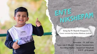 ENTE NIKSHEPAM NE THANNEYA II JAIDEN MATHEW JOSHAN