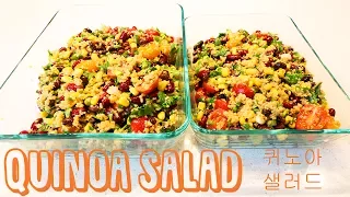 Quinoa Salad / 퀴노아 샐러드