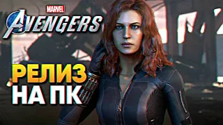Обзор Marvel's Avengers прохождение на русском #1 / Мстители Марвел Авенджерс на ПК