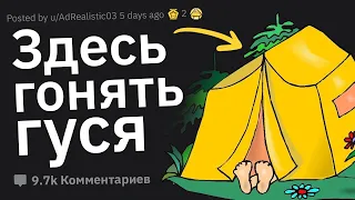 Пошлые Армейские Секреты