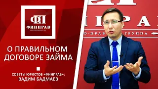 Как оспорить договор займа? Уловки юристов в суде