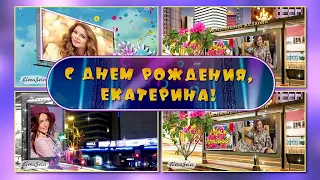 С Днем Рождения (по проекту "Для тебя") Фотозаменяемый проект ProShow Producer