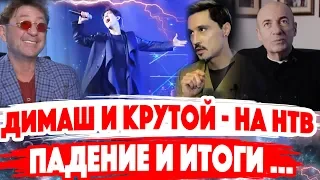 СНОВА ГАСТРОЛИ? Димаш Кудайберген и Игорь Крутой в шоу "Однажды" на  НТВ