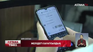 Әлеуметтік желі халықты жаппай сауатсыз етуде - Филолог