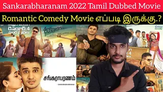 Sankarabharanam 2022 New Tamil Dubbed Movie Review by CriticsMohan | Sankarabharanam Review |Hotstar