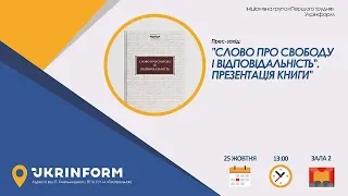 «Слово про свободу і відповідальність». Презентація книги