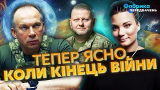 ❗️У КВІТНІ ЗАЛУЖНИЙ ПОВЕРНЕТЬСЯ! Астролог ВЕРГЕЛЕС: Страшне ПРОРОЦТВО НА СИРСЬКОГО.